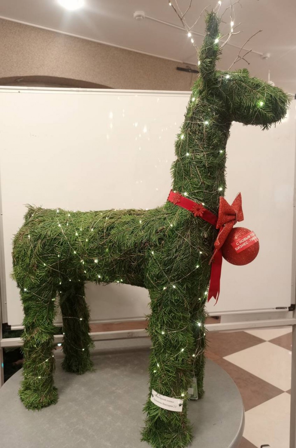 "Новогодний олень"