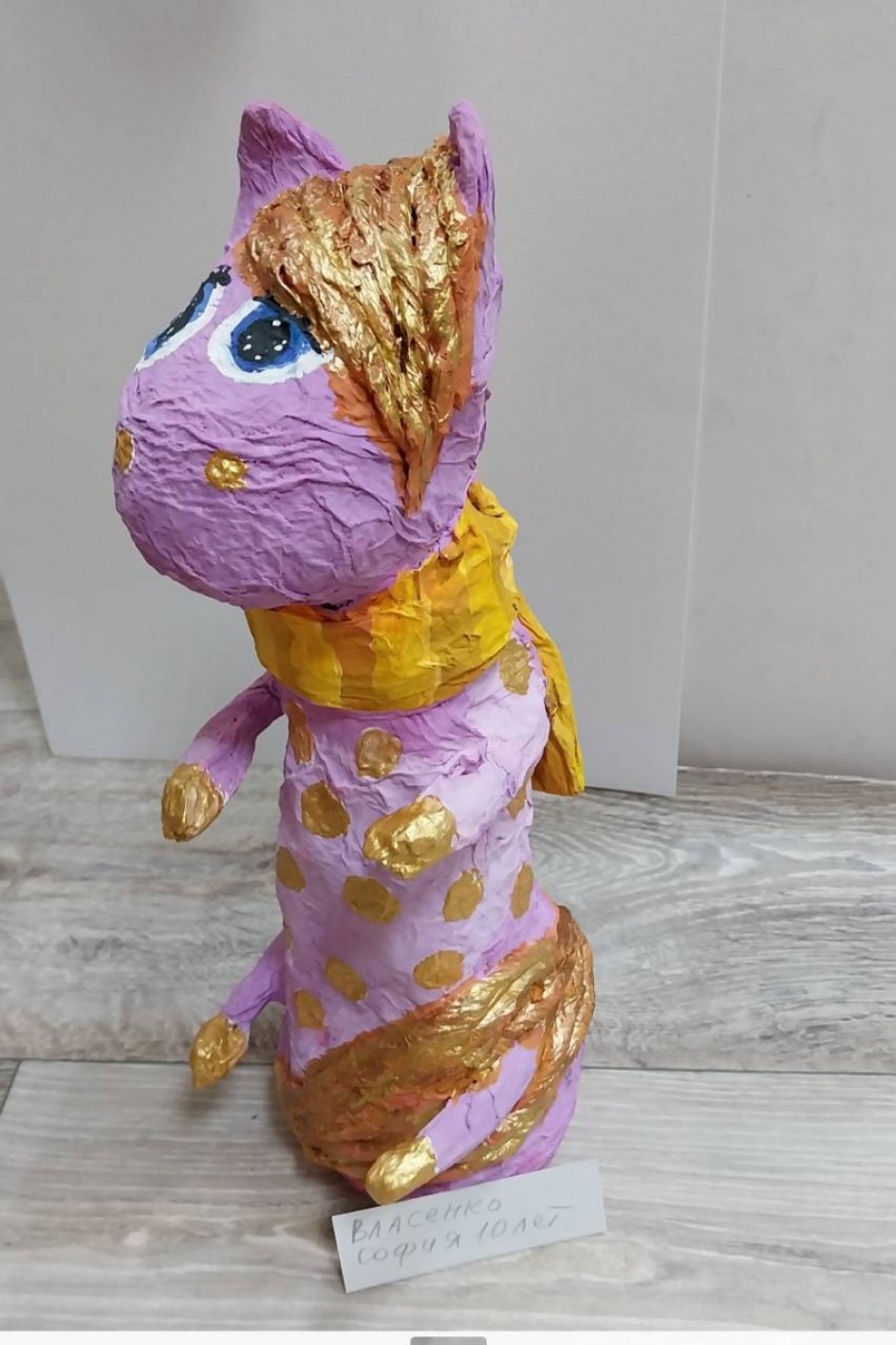 Символ года