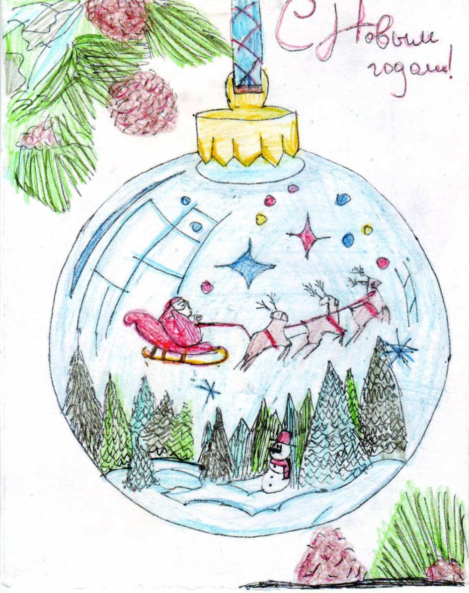 С новым годом!