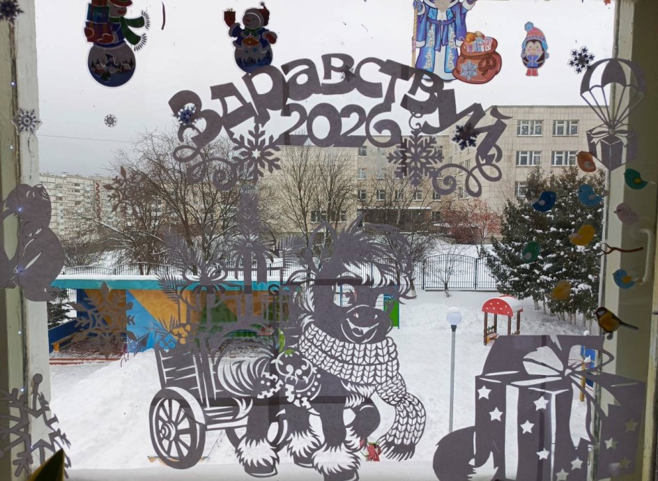 "Здравствуй, Новый год"