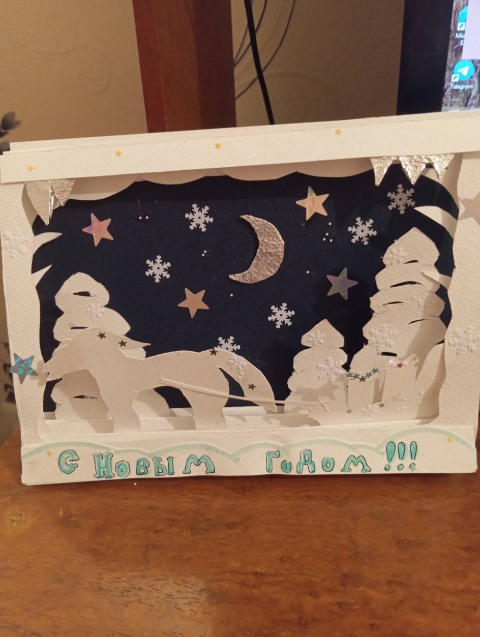 С Новым годом!