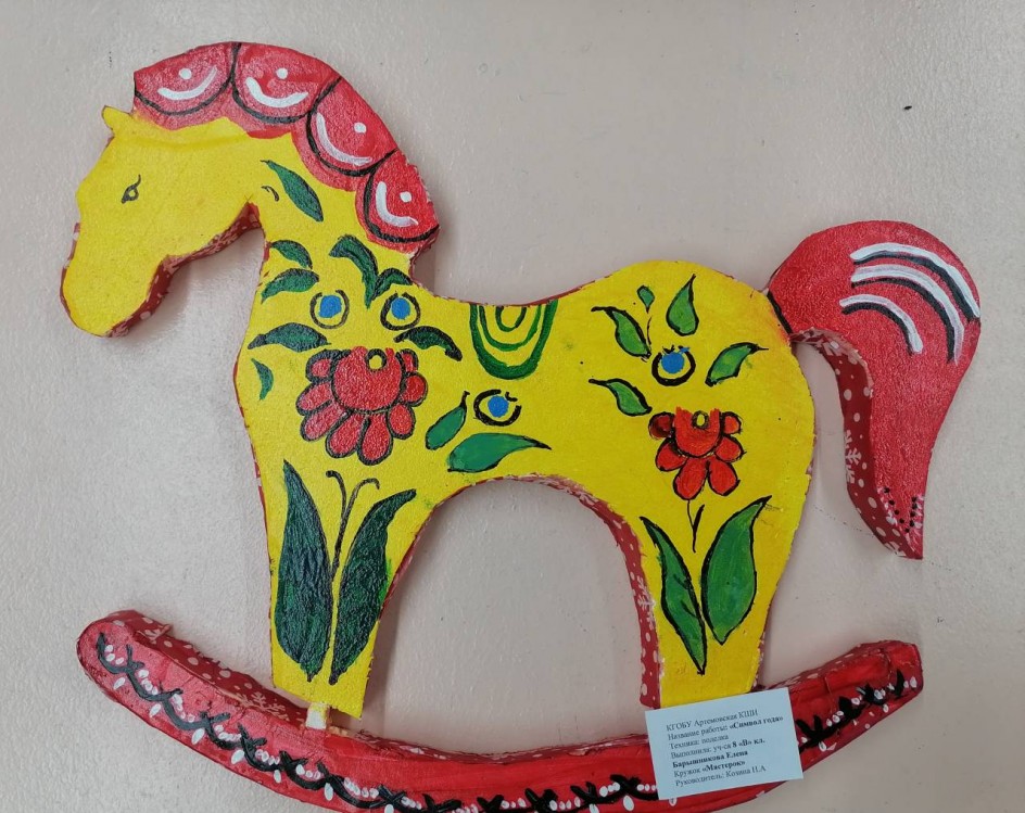 "Символ года*