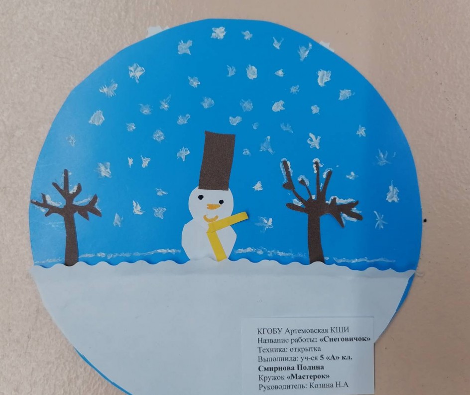 Снеговичок