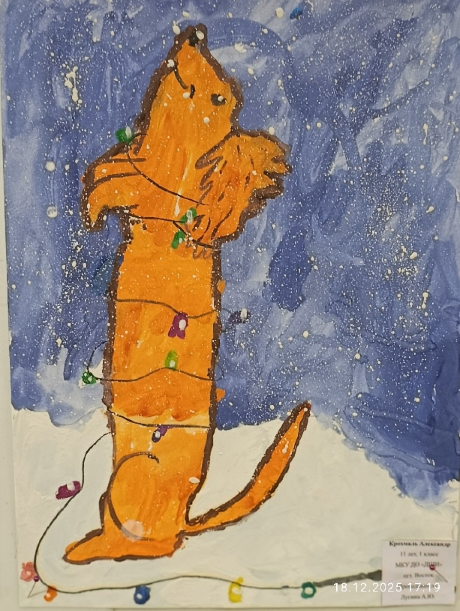 Новогодний праздник!