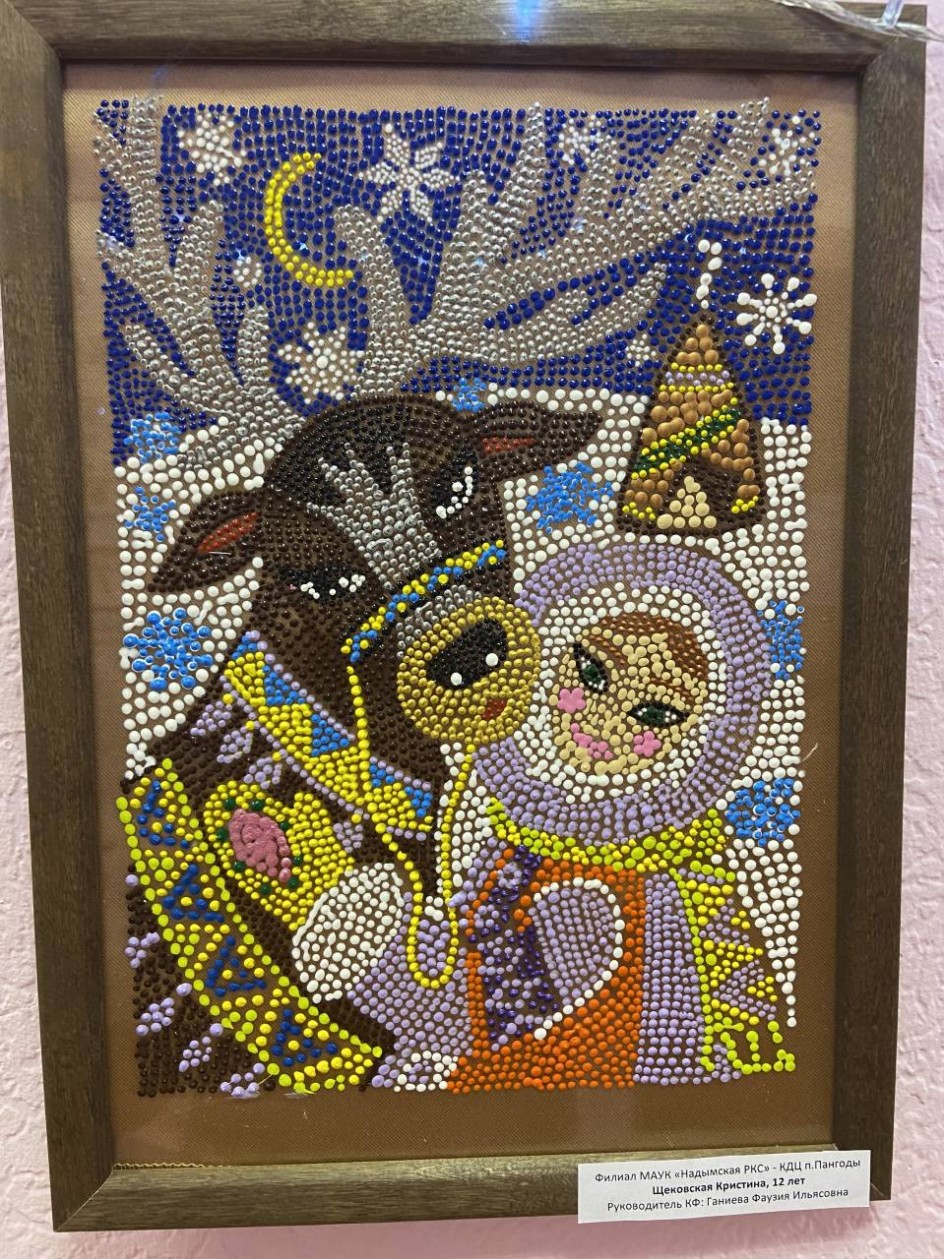 Мой друг из северного края