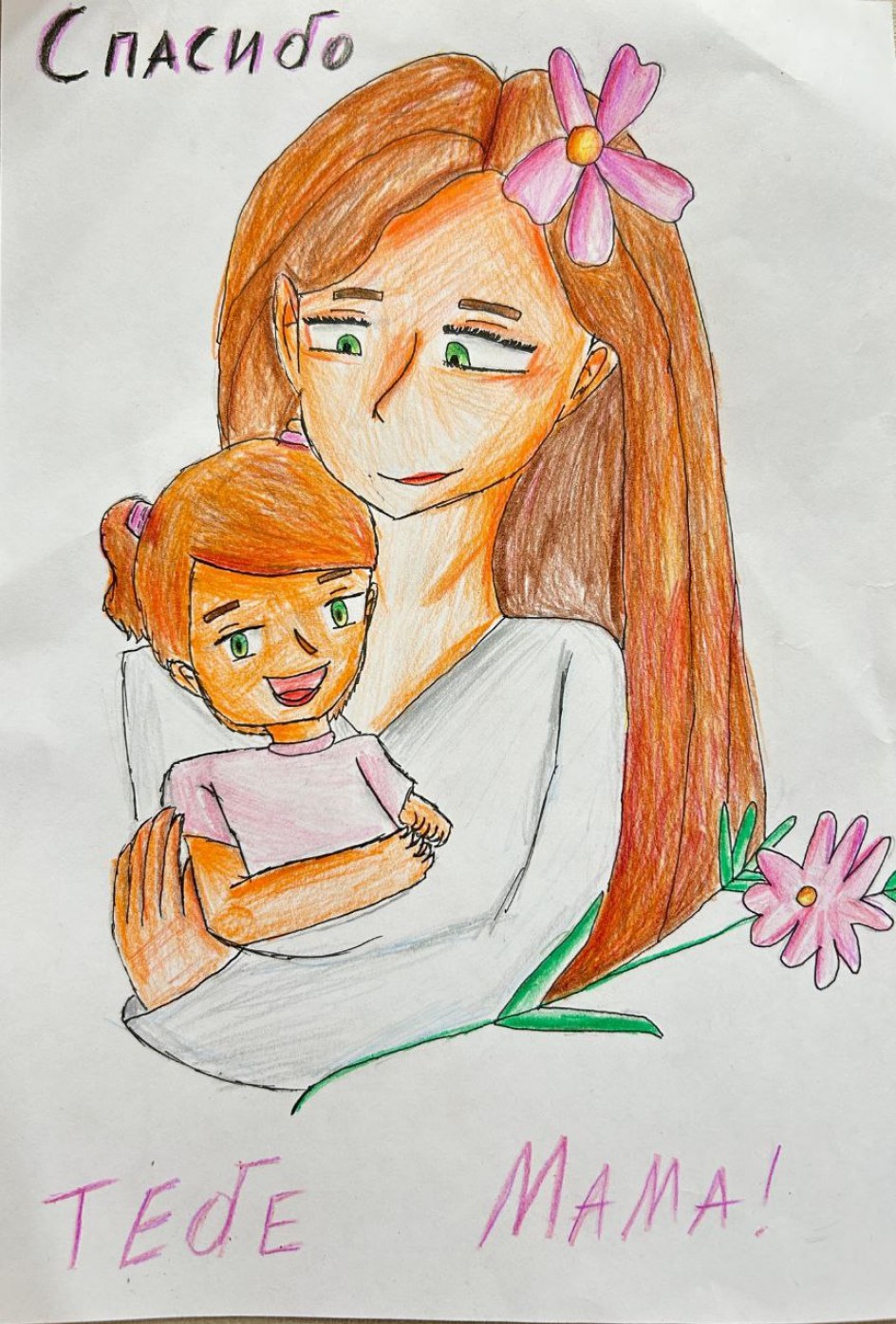 Дорогой человек