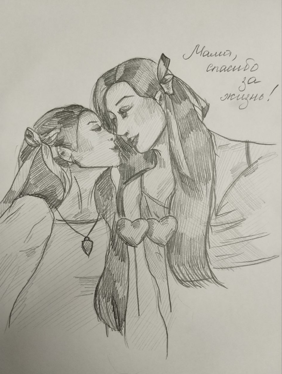 Спасибо за жизнь!