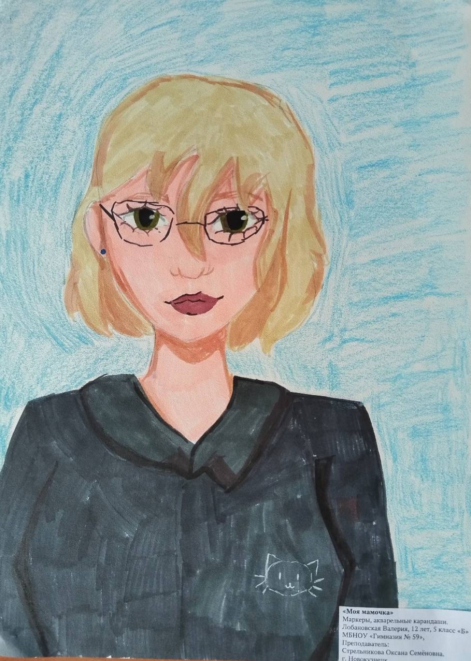 Моя мамочка