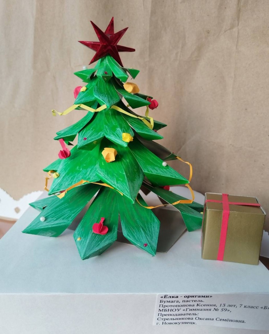 Ёлка- оригами