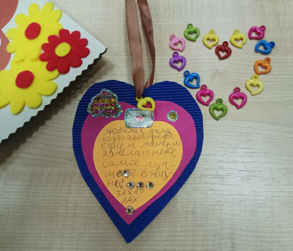 "Подарок самому лучшему человеку"