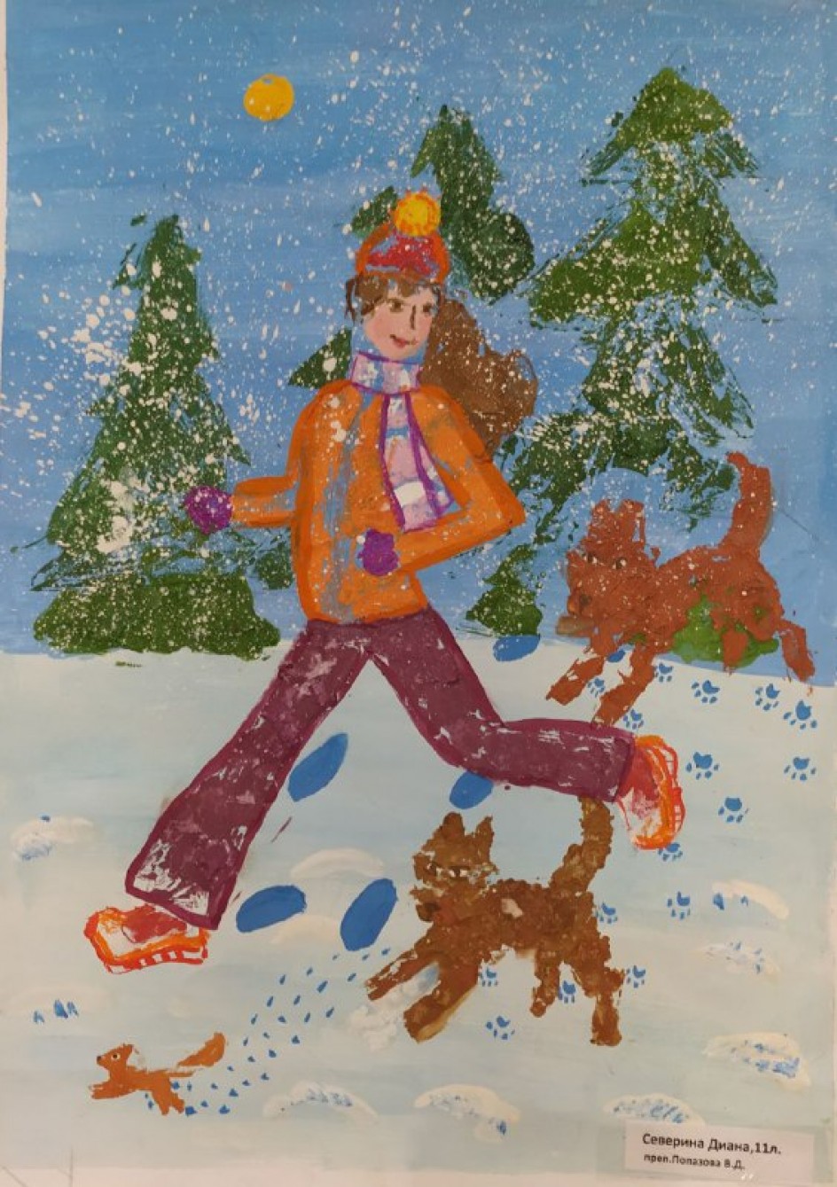 Снежные забавы