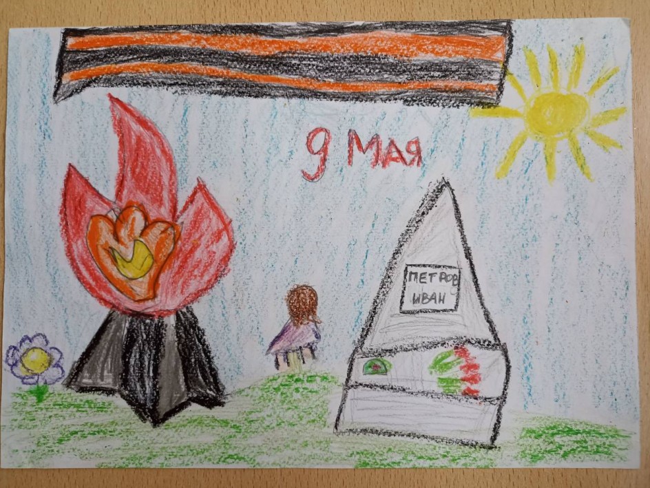 "Мы будем помнить "