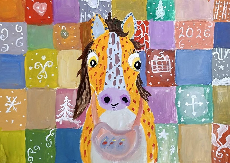 Символ 2026 года