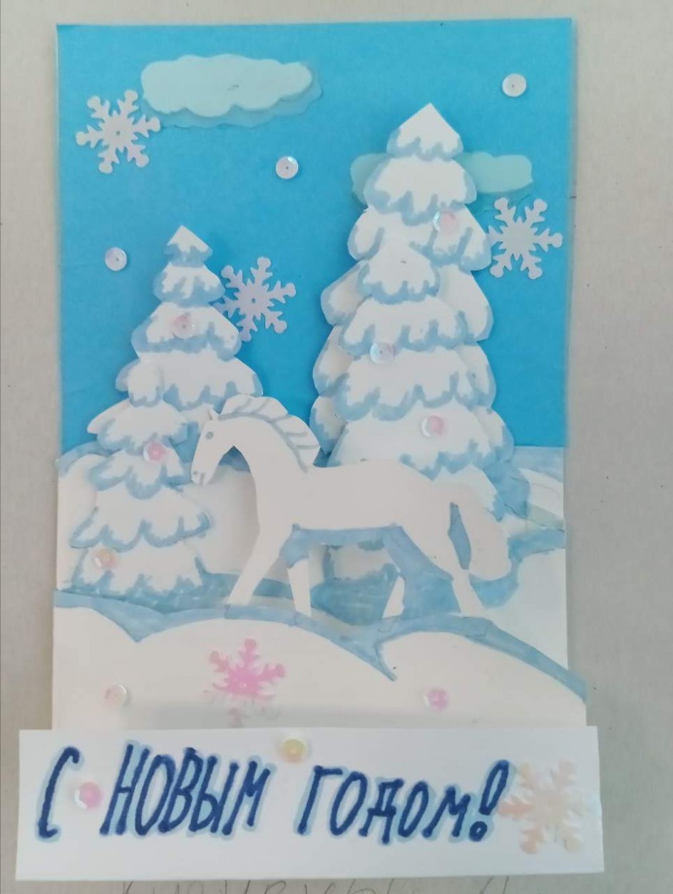 С Новым годом!