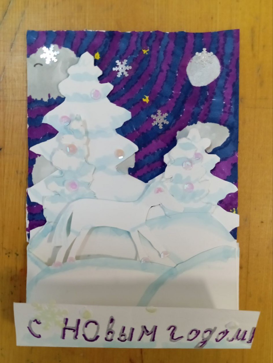 С Новым годом!