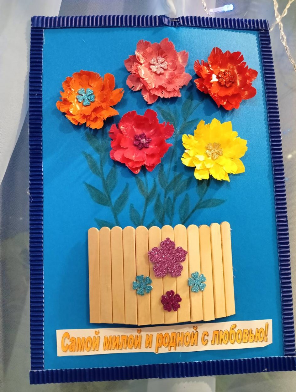 Самой доброй, милой