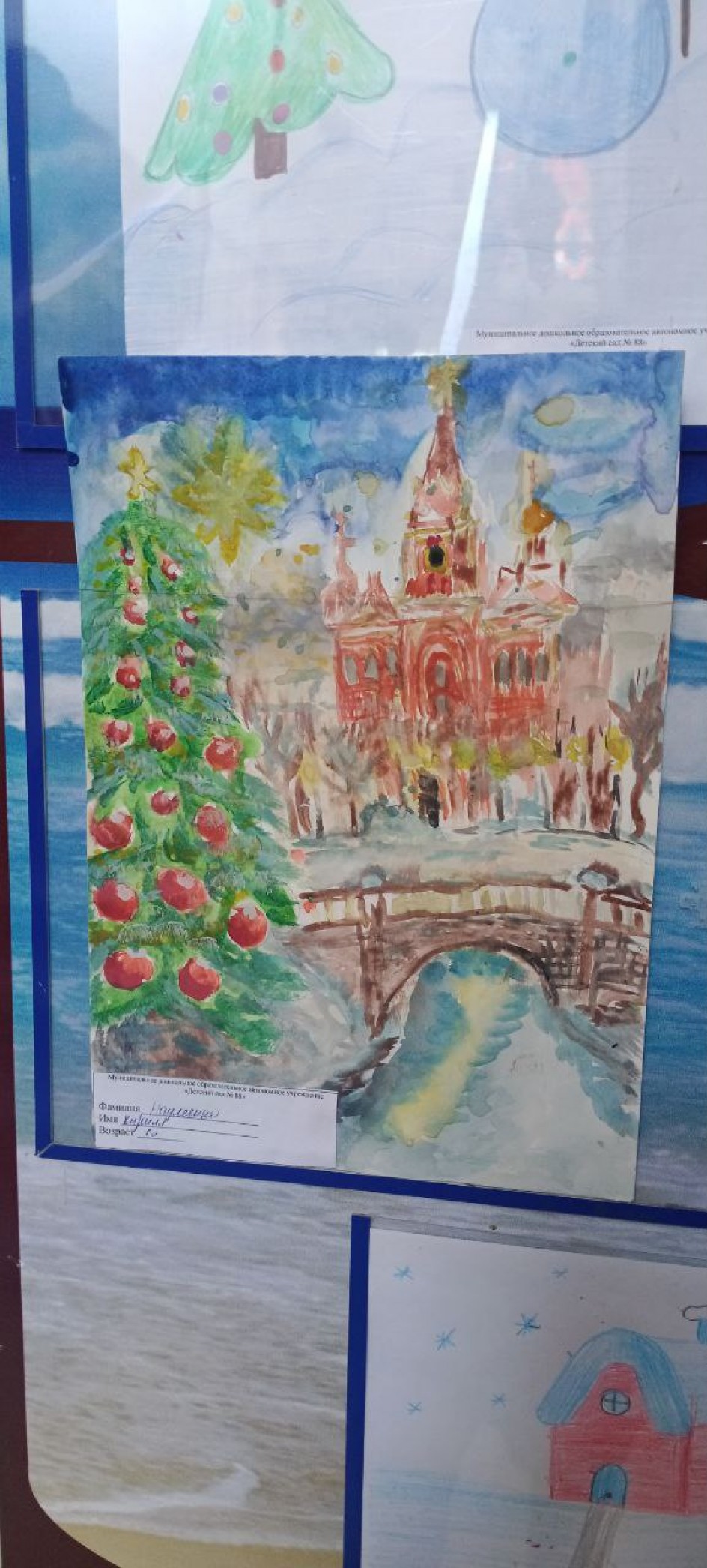 "Рождественская елка"