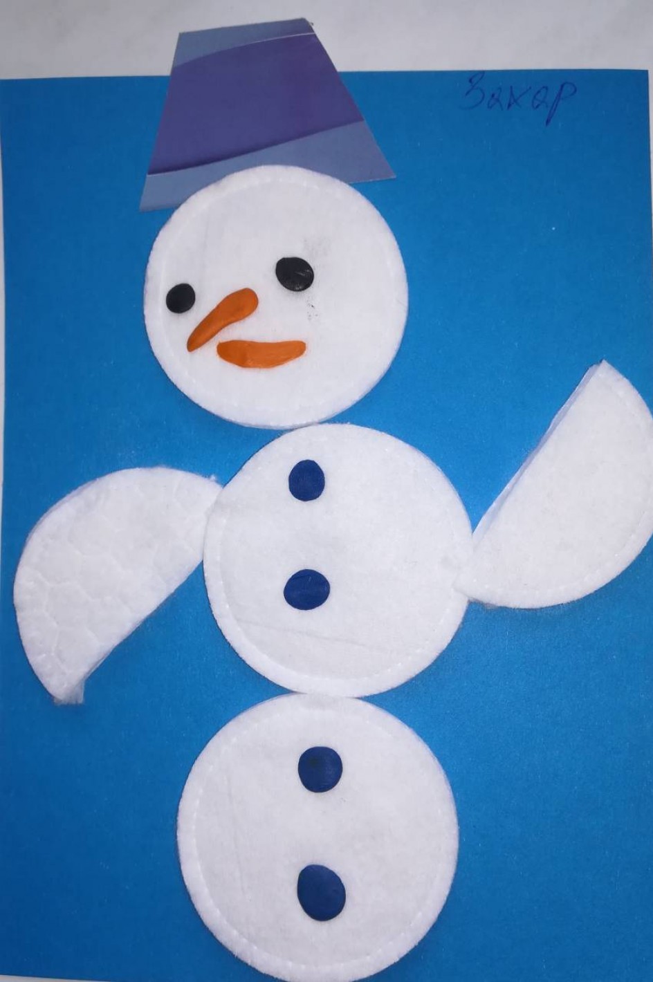 Помощник деда Мороза