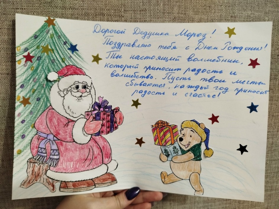 С Днем рождения, Дедушка Мороз!