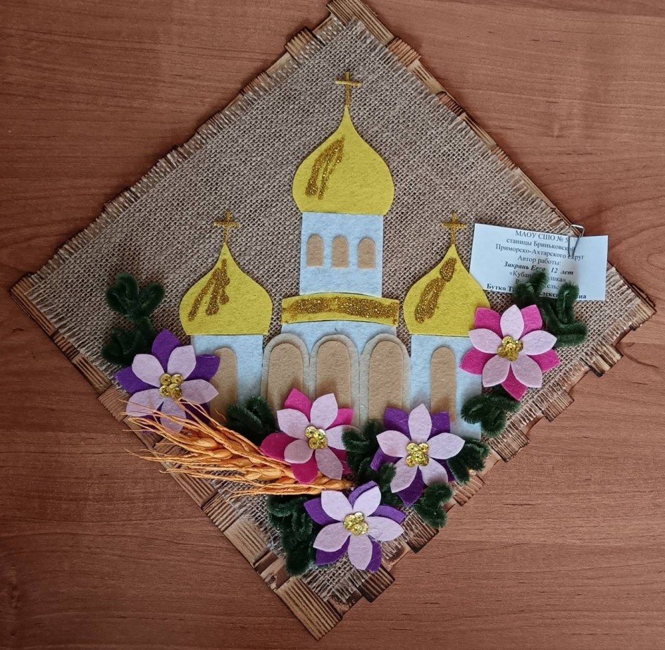 "Кубань Матушка"