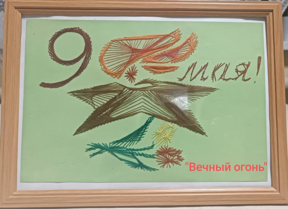 "Вечный очень"  Изонить