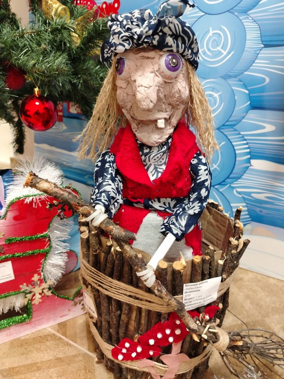 "Гостья из сказки"