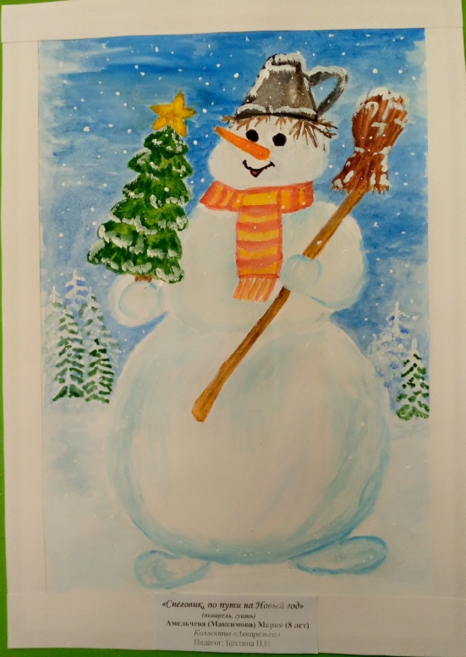 "Снеговик. По пути на Новый год"