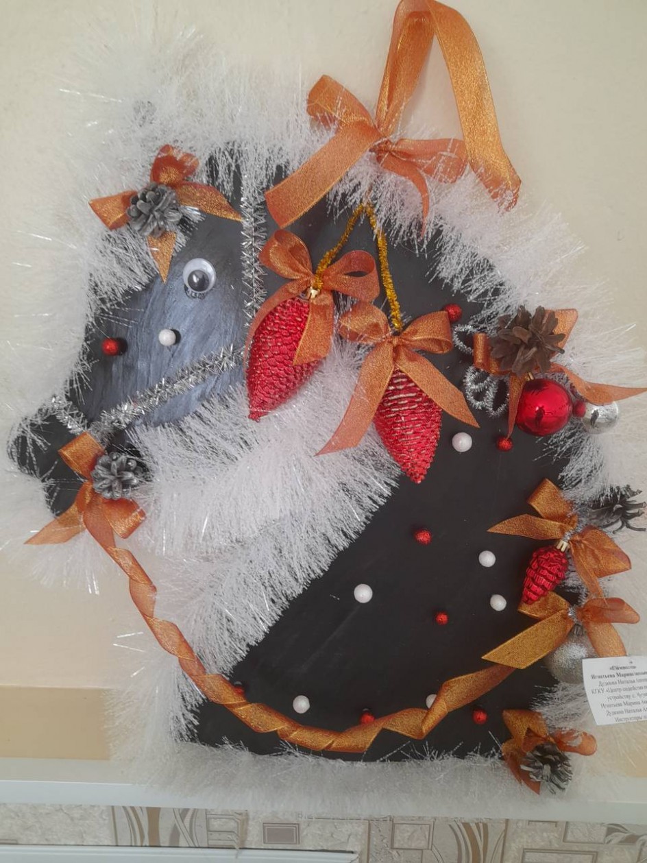 Символ года