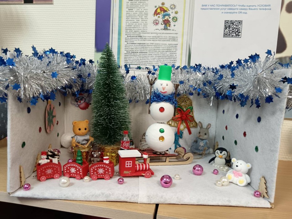 «Веселый Новый год»