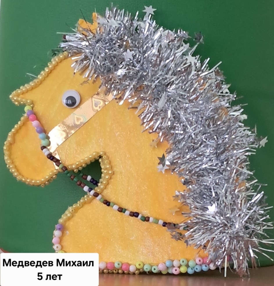 "Новогодняя лошадка"