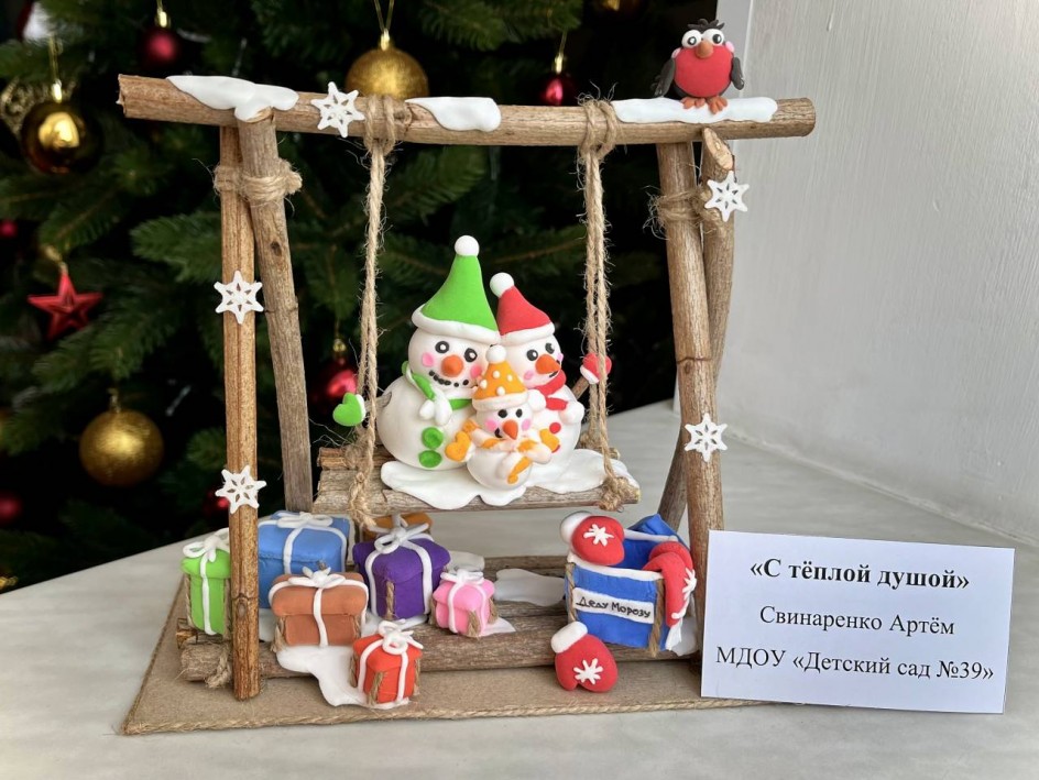 С тёплой душой