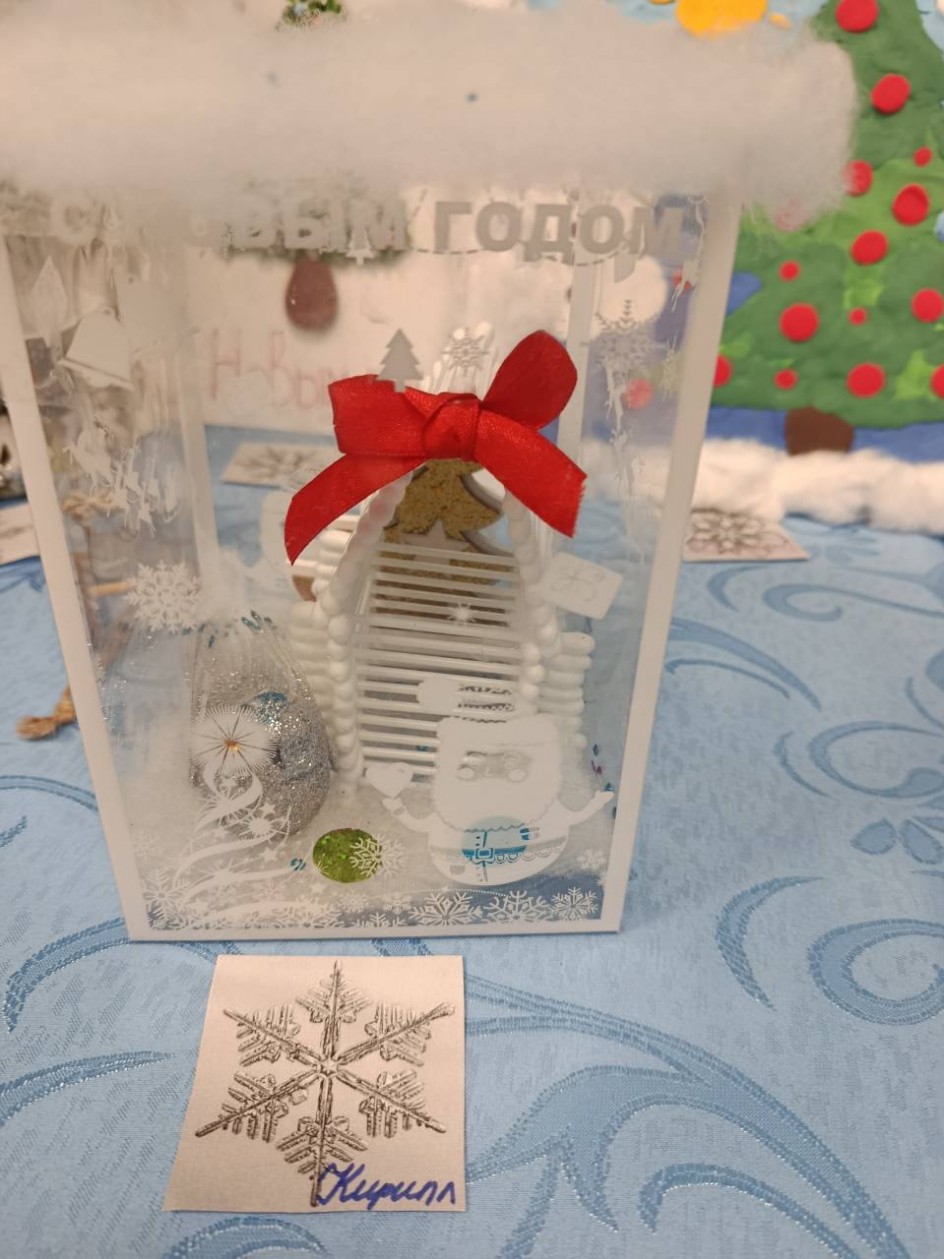 Зимняя история