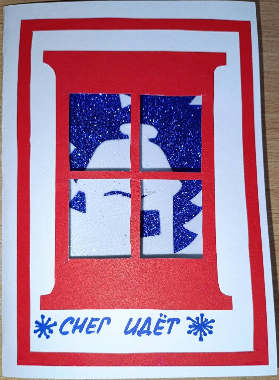 "Снег идет".