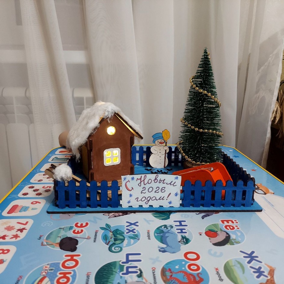 Скоро Новый год!