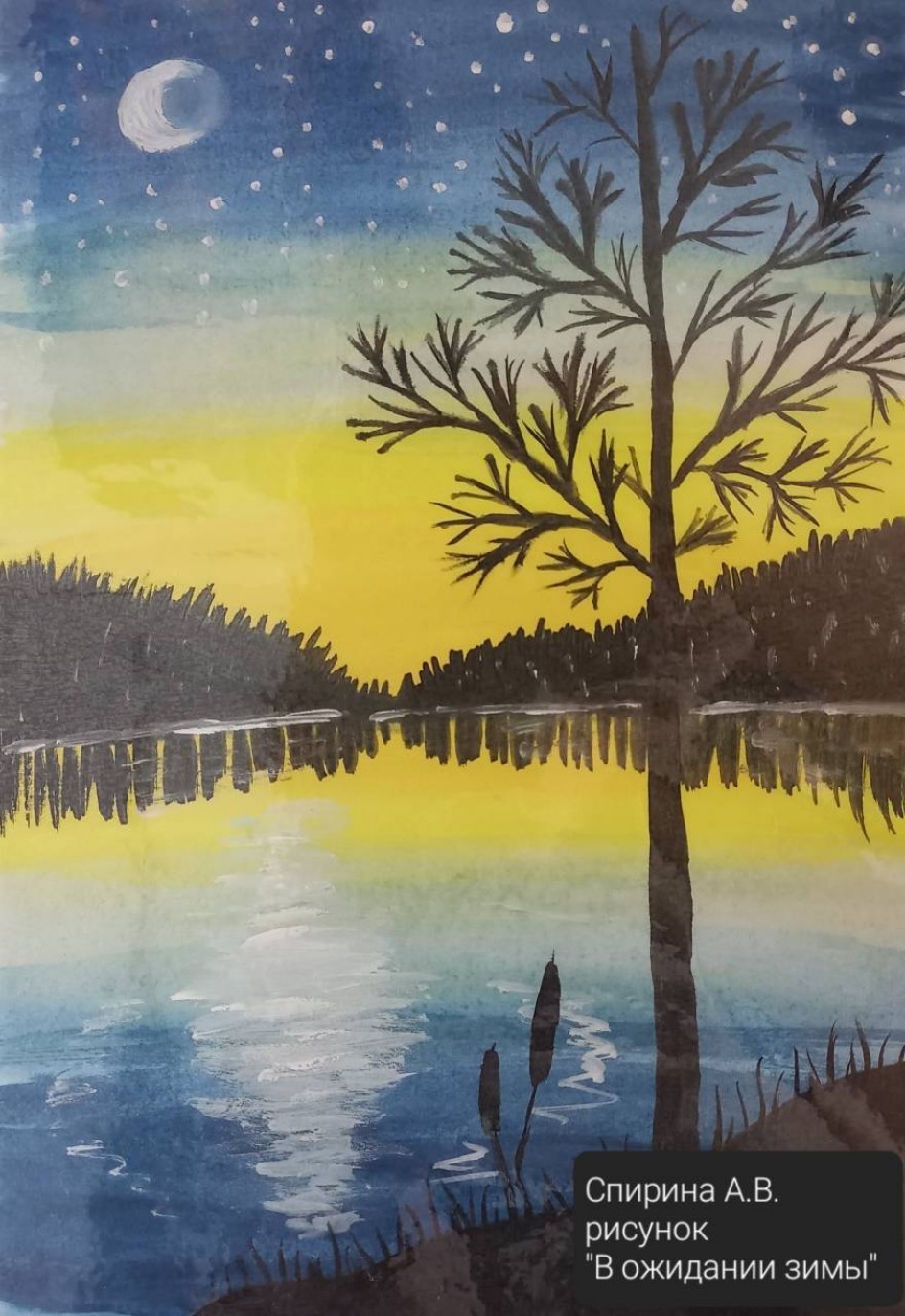 В ожидании зимы
