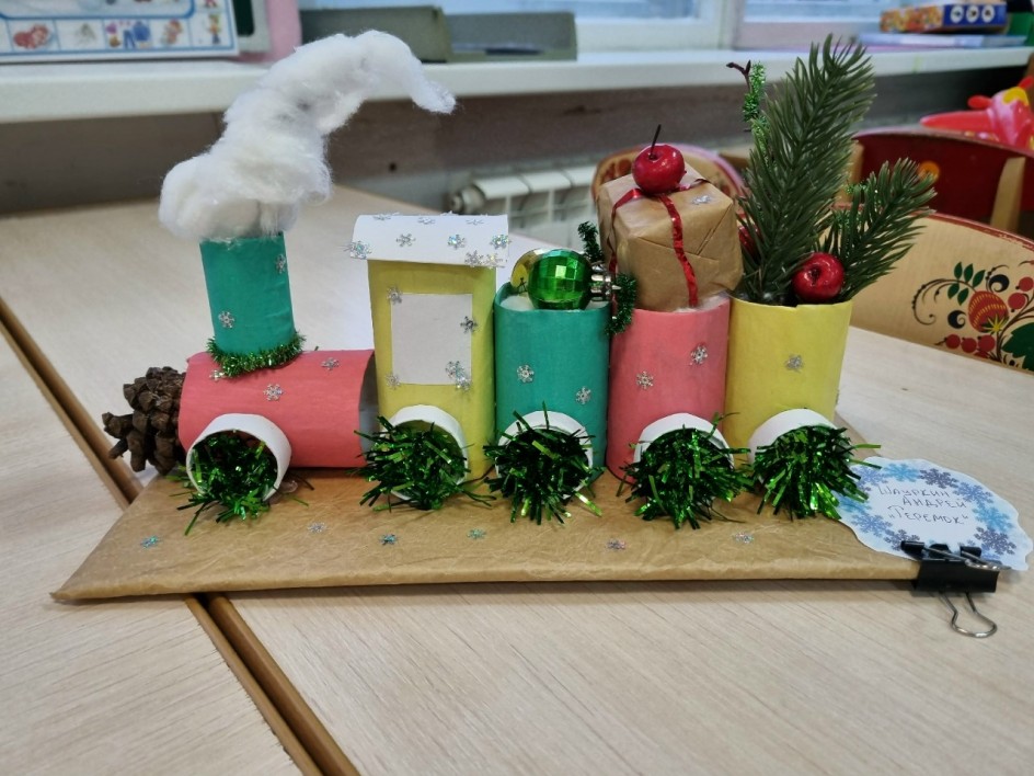 Новогодний поезд