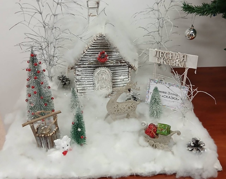 "Лесная сказка"