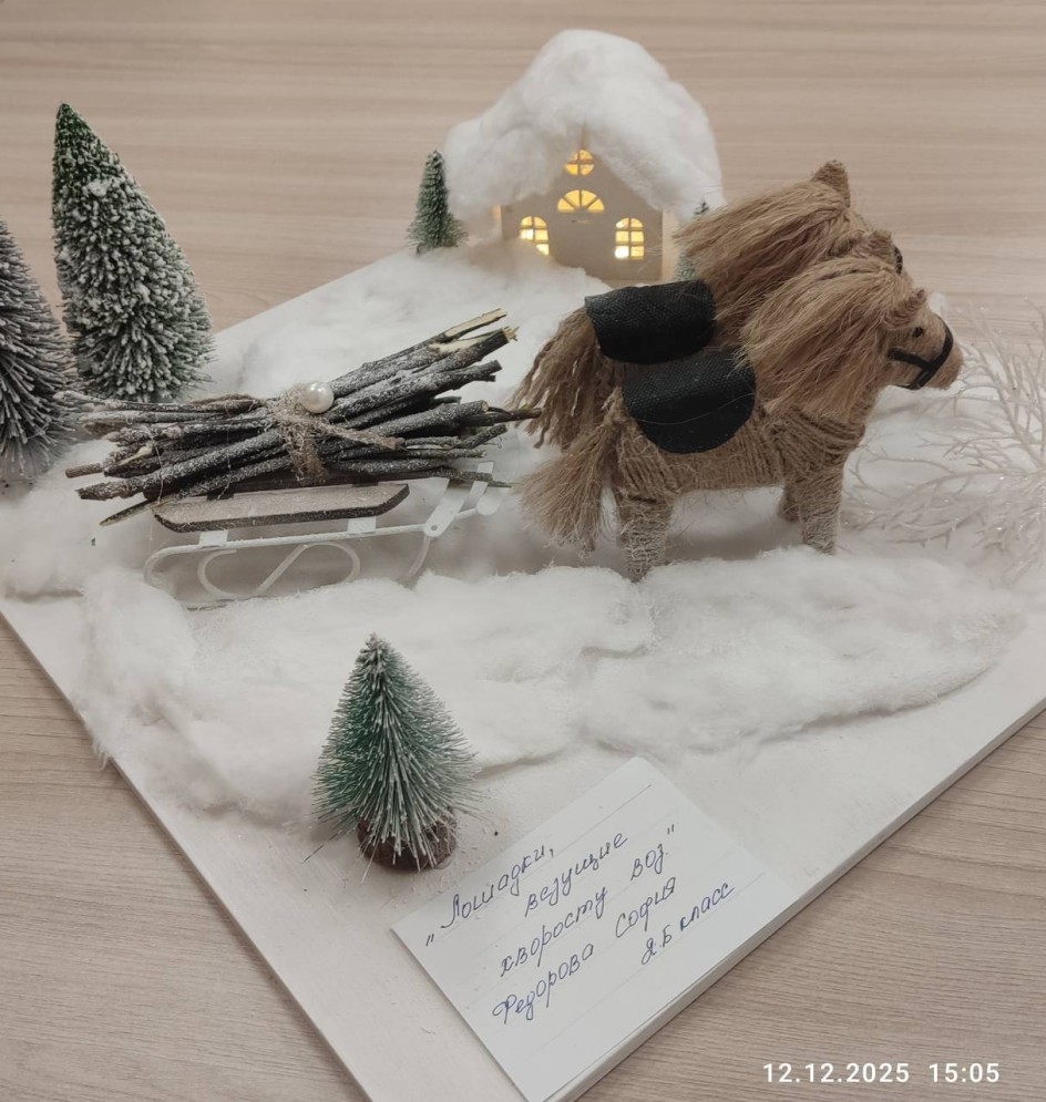 "Лошадки, везущие хворосту воз"