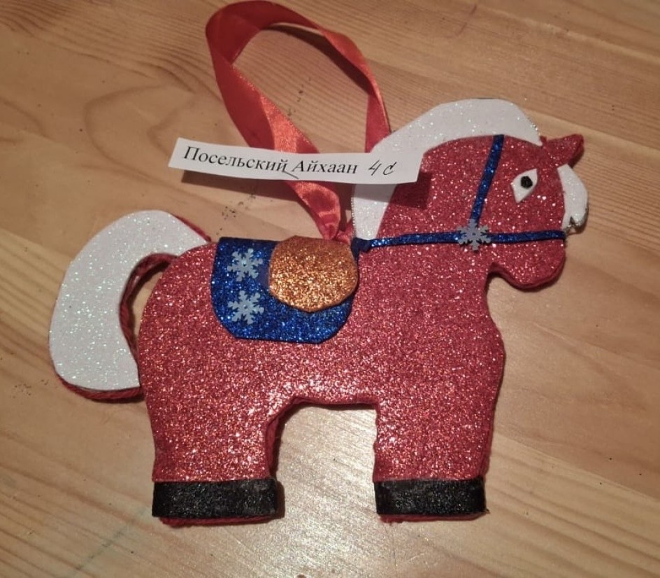 Символ года