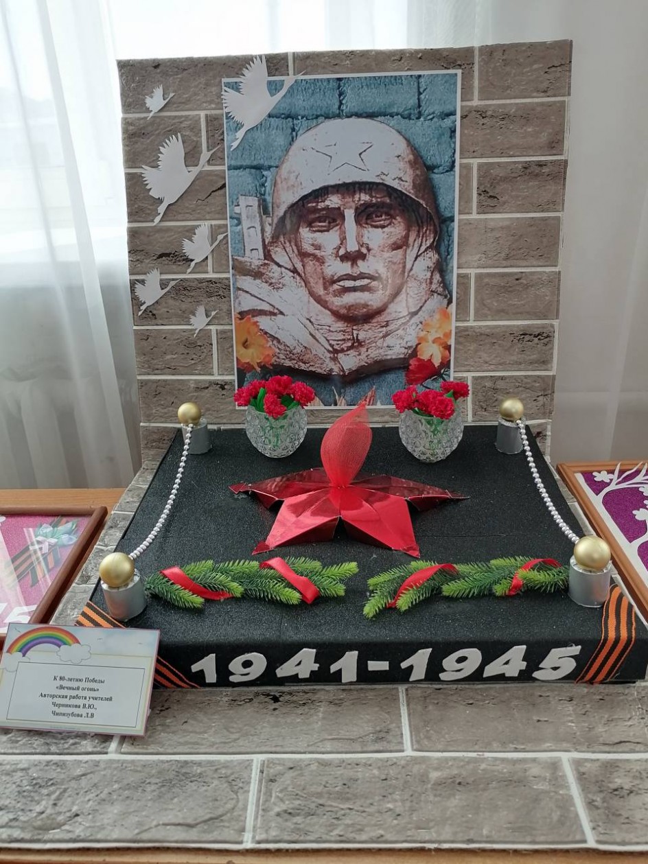 МБОУ "Дульдургинская СОШ", "Вечный огонь"