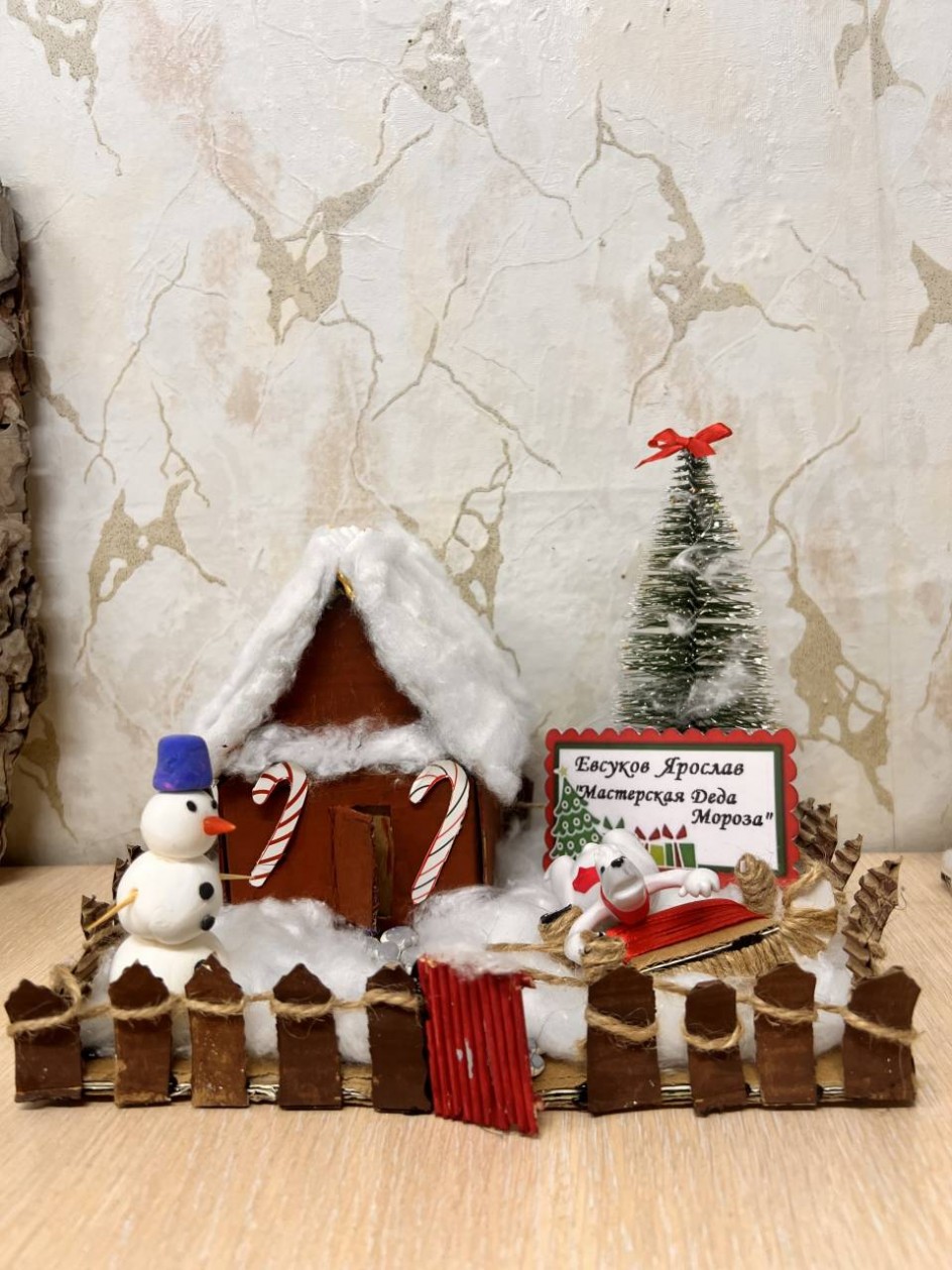 Мастерская деда мороза