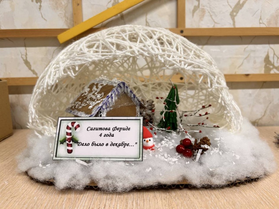 Дело было в декабре.