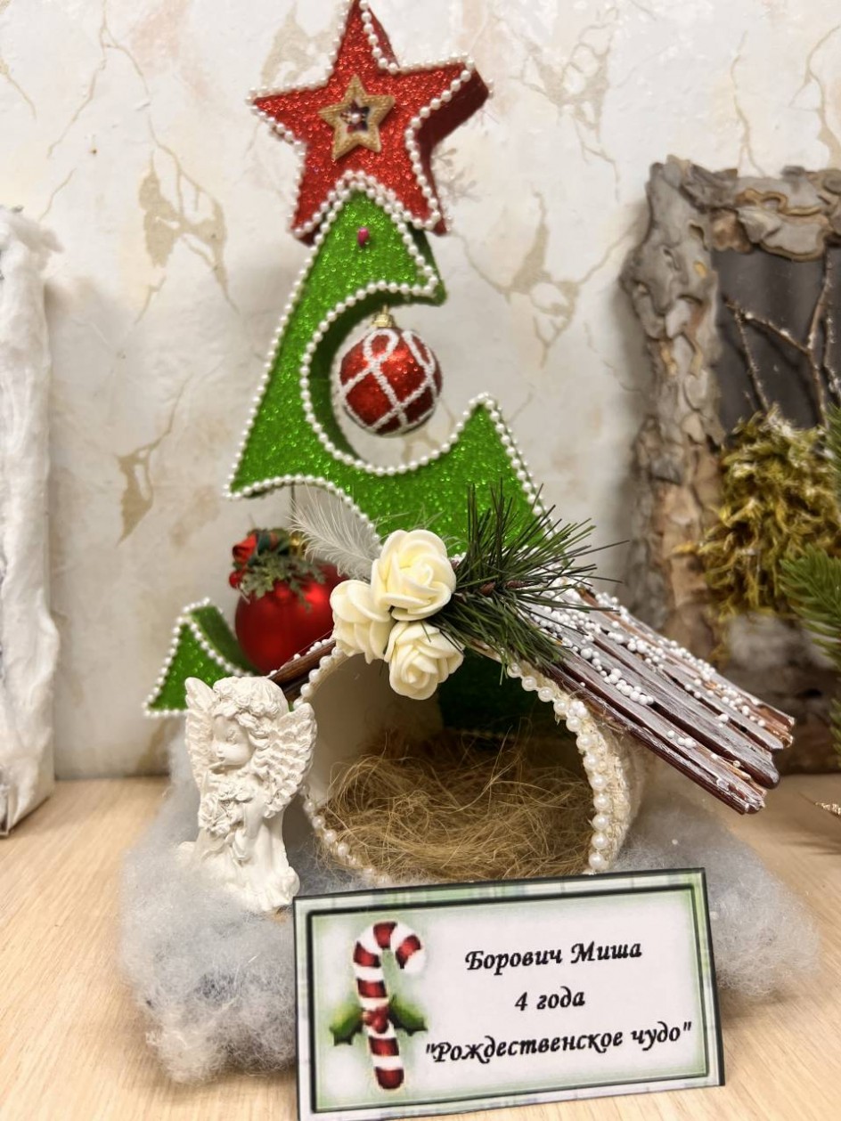 Рождественское чудо.