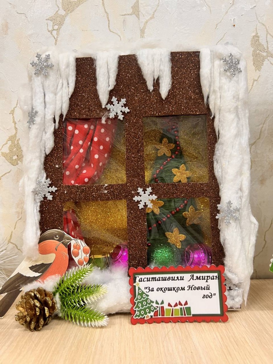 За окошком новый год.