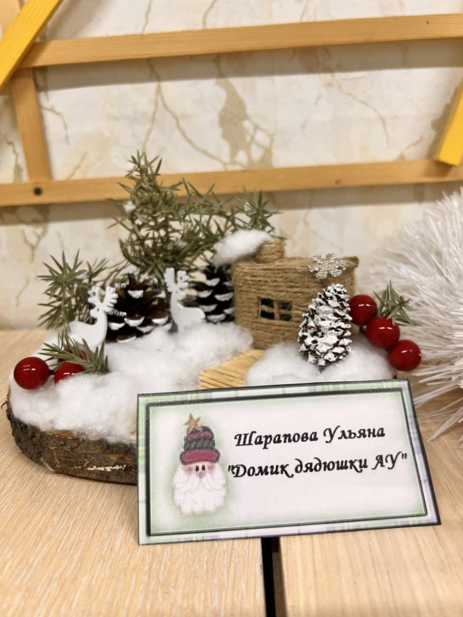 Домик дедушки ау.