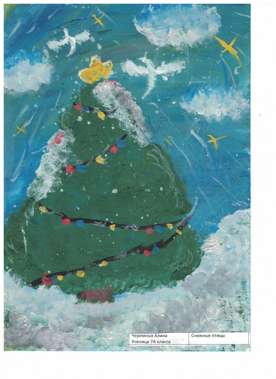 Снежные птицы