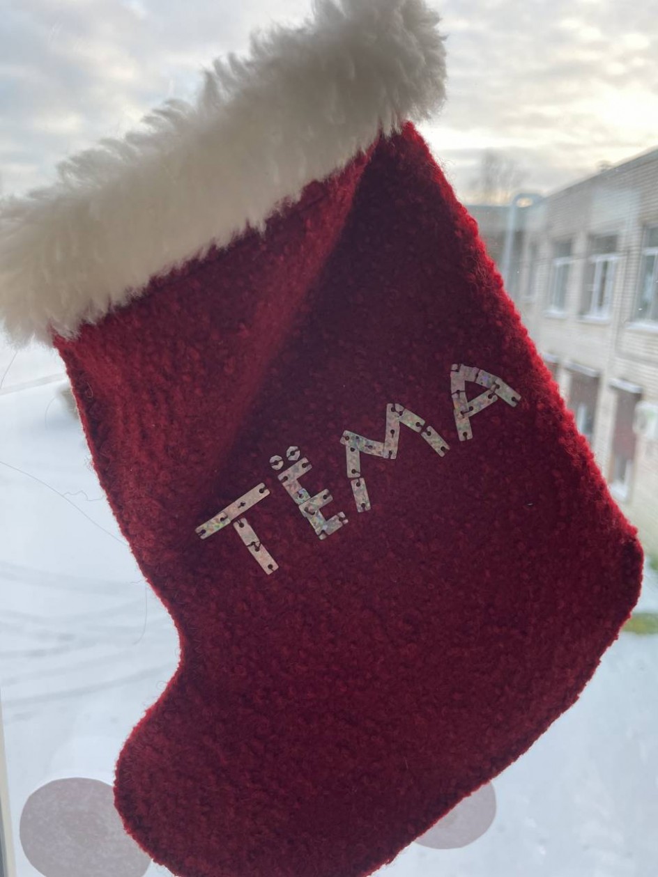 «Волшебный сапожок»