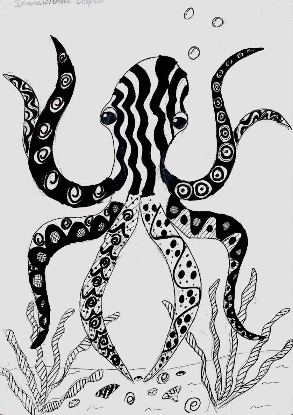 "Осьминог"