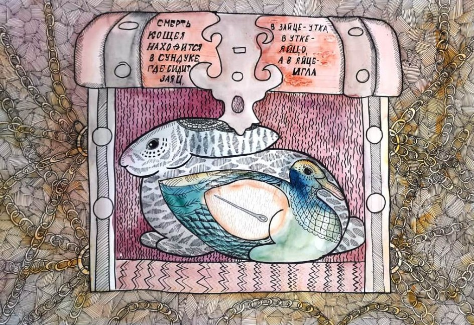 "Смерть Кощея"