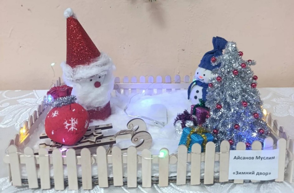 Зимний двор